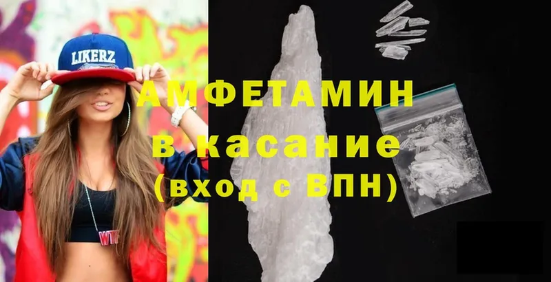 где можно купить   Высоковск  Amphetamine Premium 