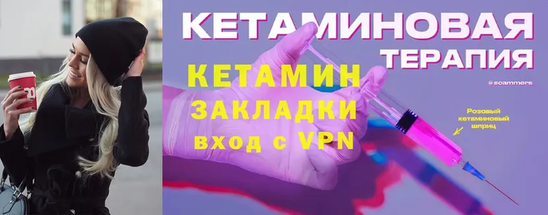 КЕТАМИН ketamine  Высоковск 