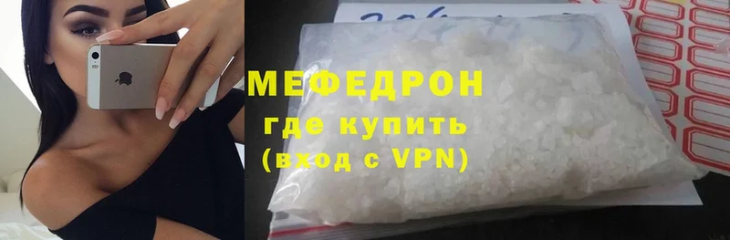 Мефедрон mephedrone  blacksprut сайт  Высоковск 